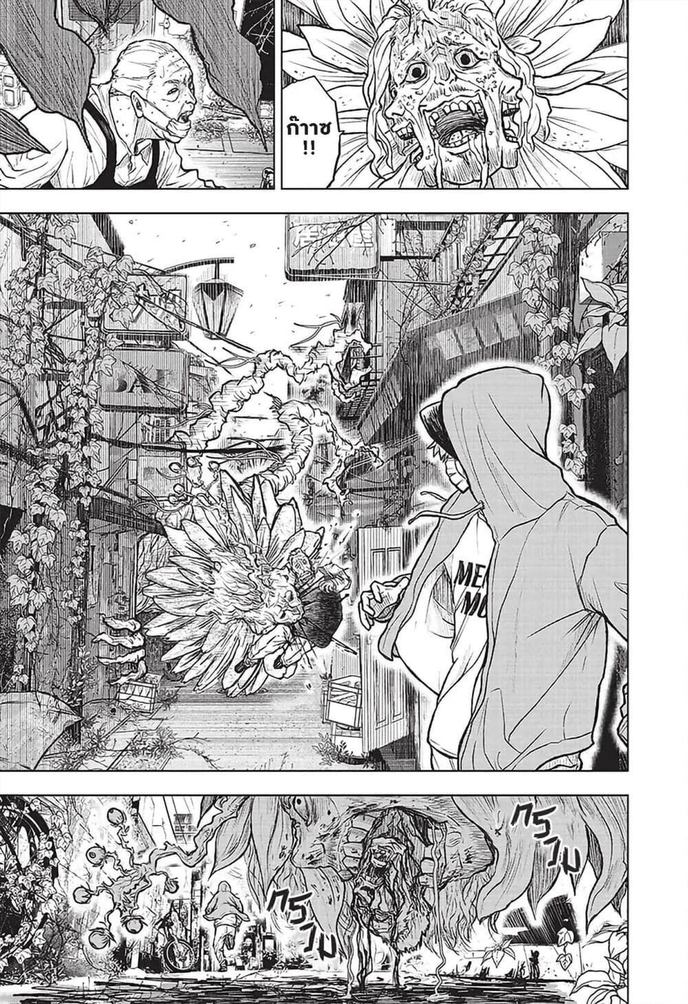 Wild Strawberry page 5