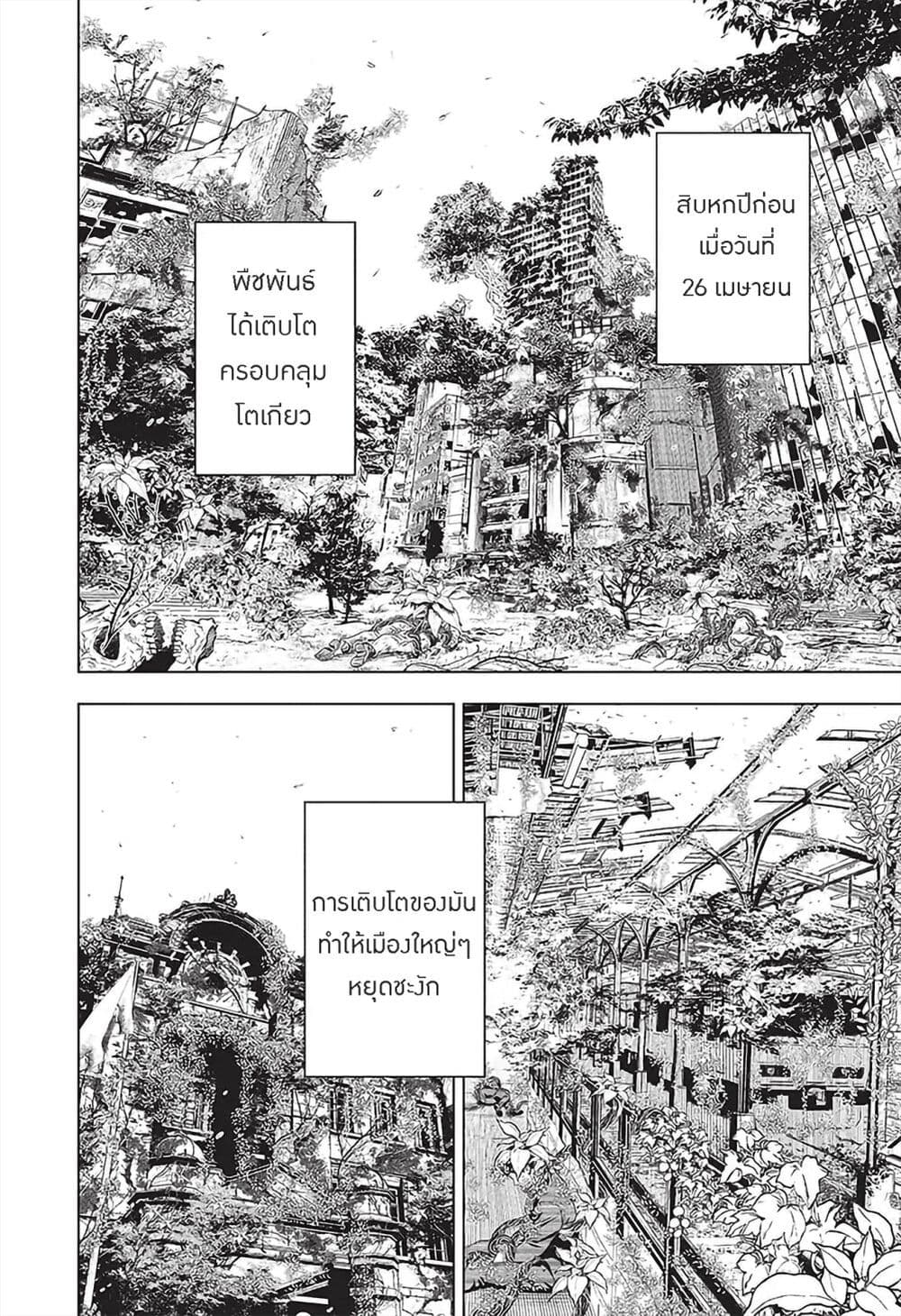 Wild Strawberry page 6