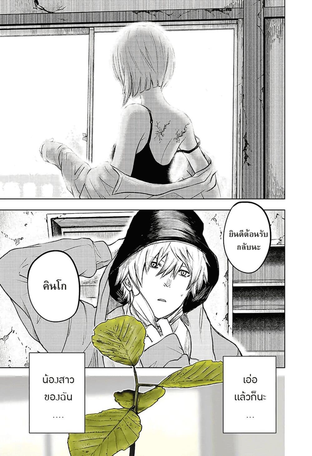 Wild Strawberry page 9