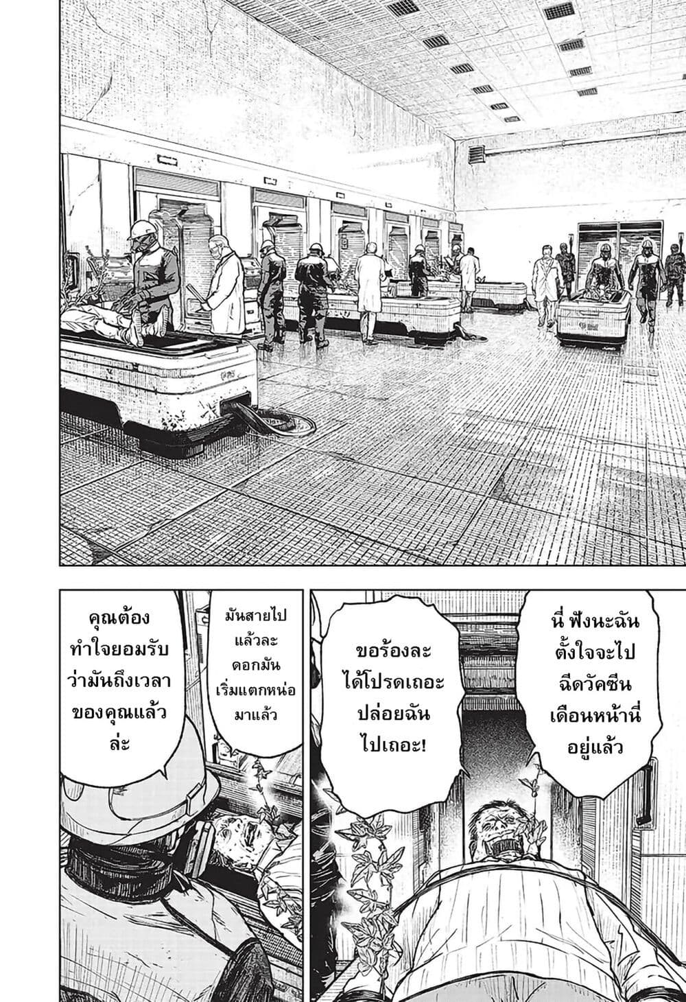 Wild Strawberry page 2