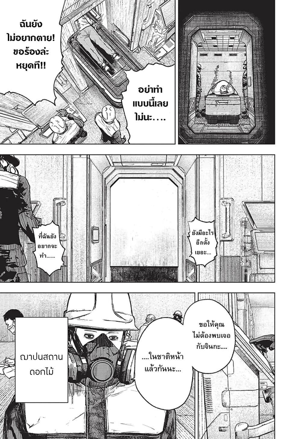 Wild Strawberry page 3