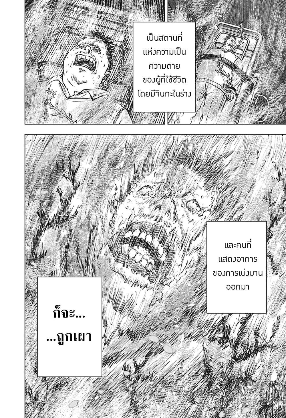 Wild Strawberry page 4
