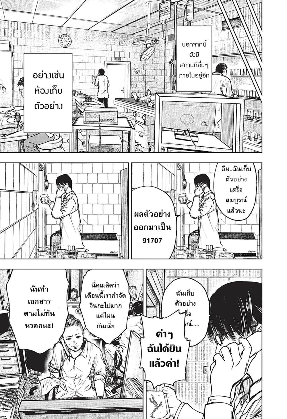 Wild Strawberry page 5