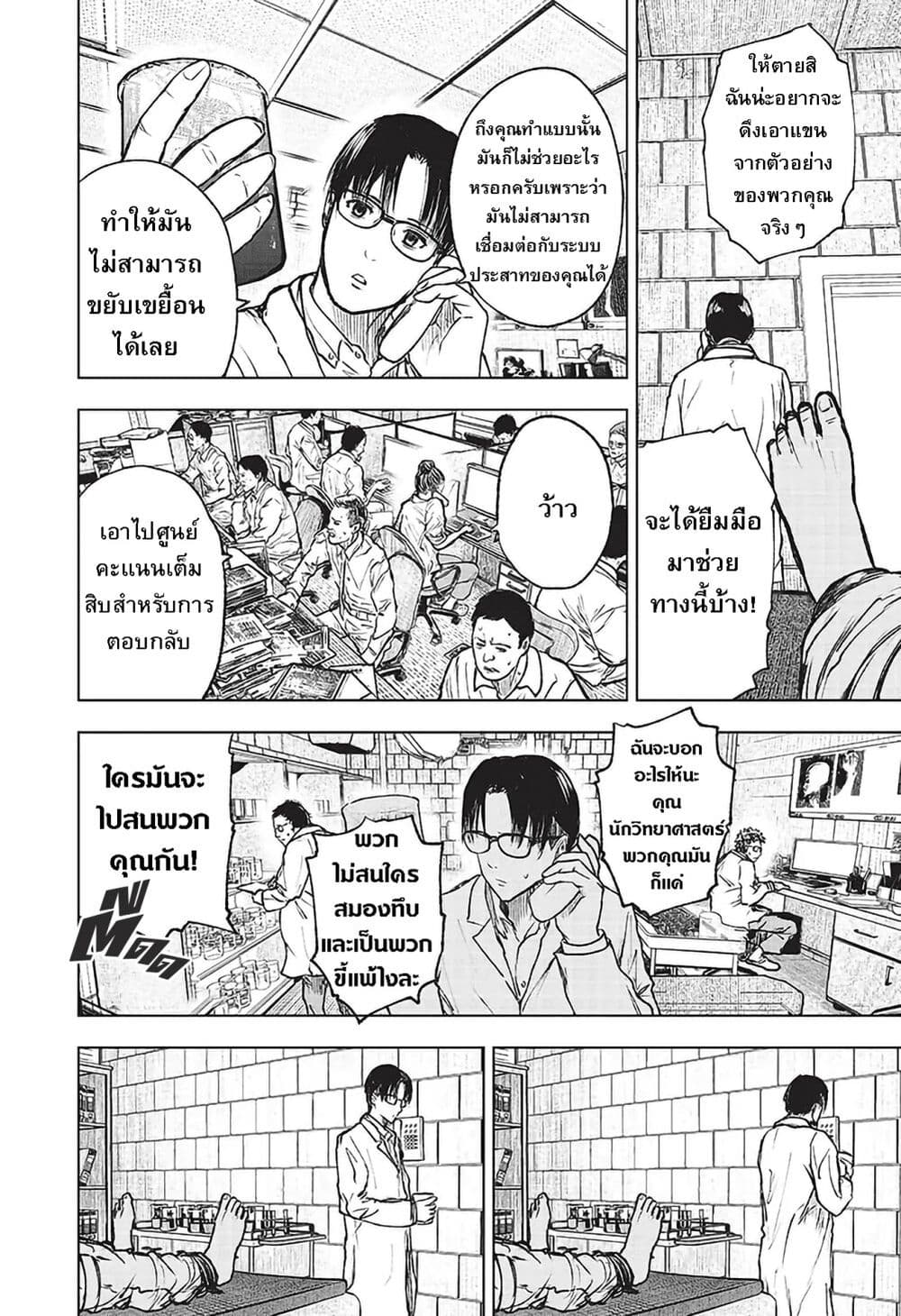Wild Strawberry page 6
