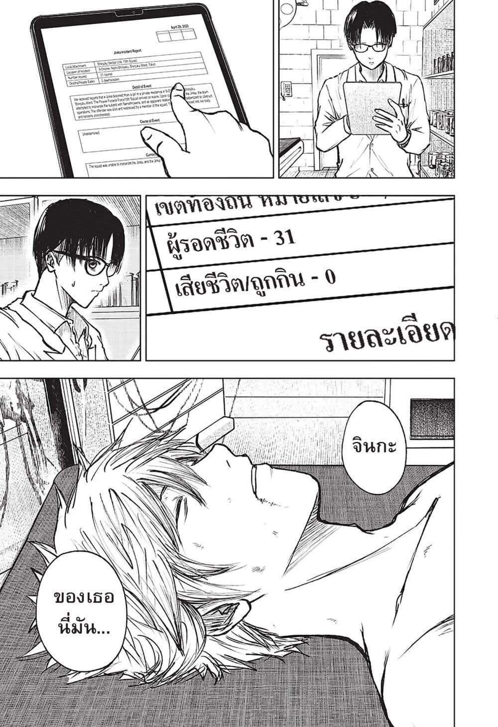 Wild Strawberry page 7