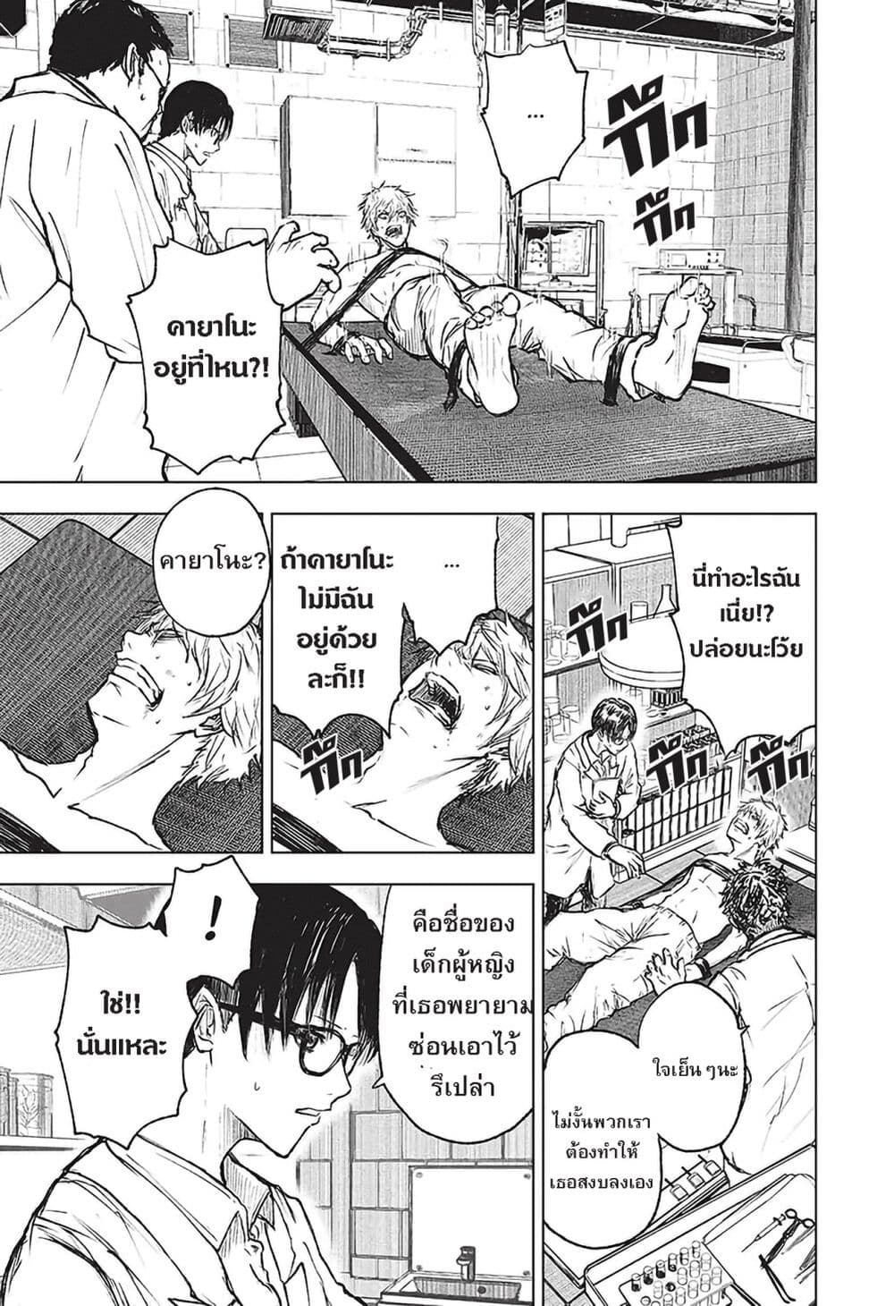 Wild Strawberry page 9