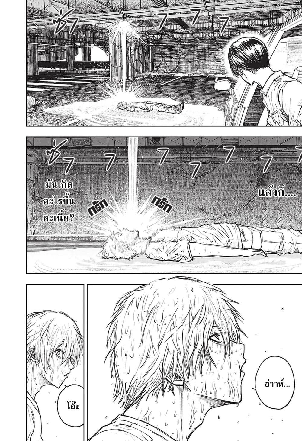 Wild Strawberry page 2
