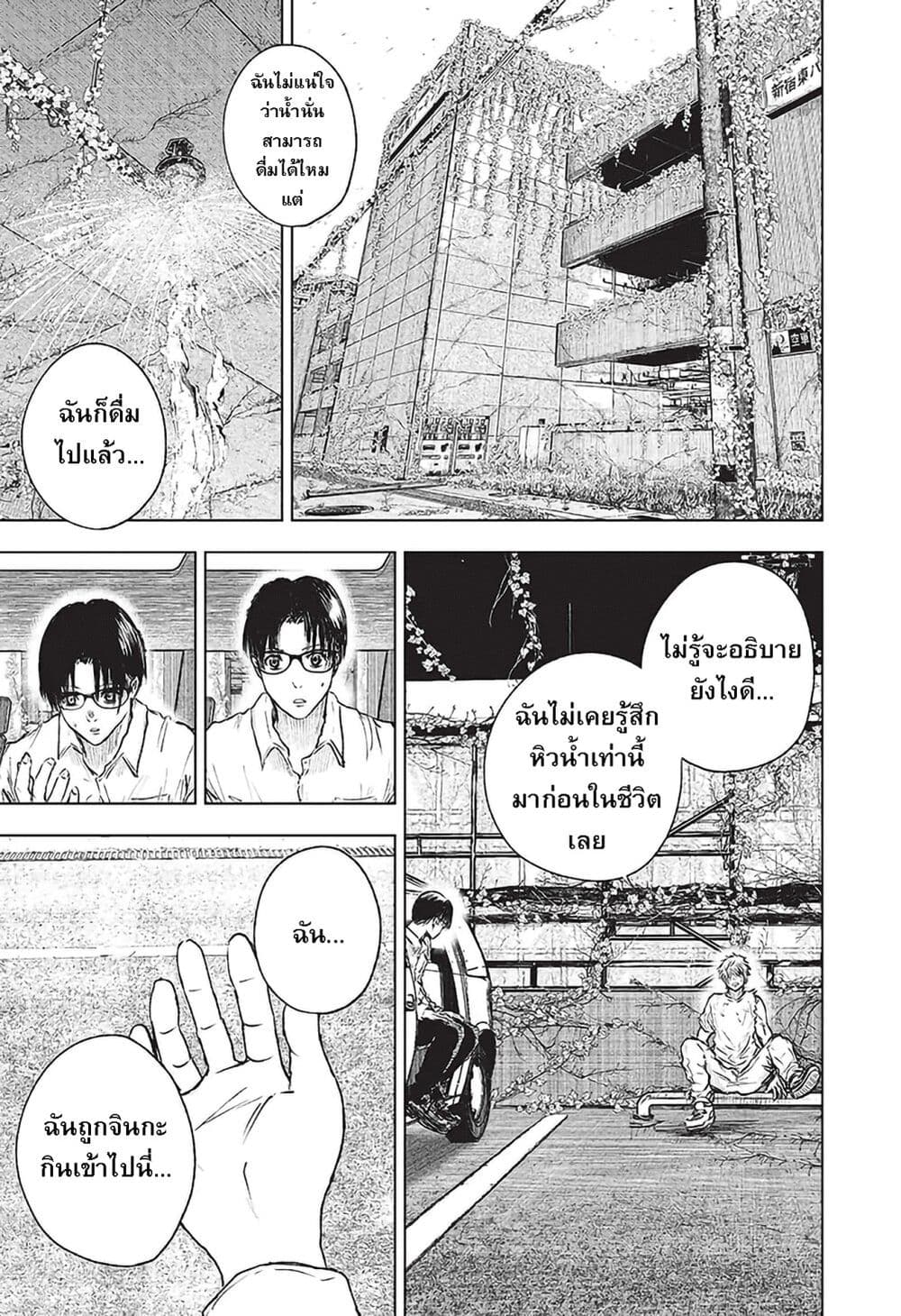 Wild Strawberry page 3