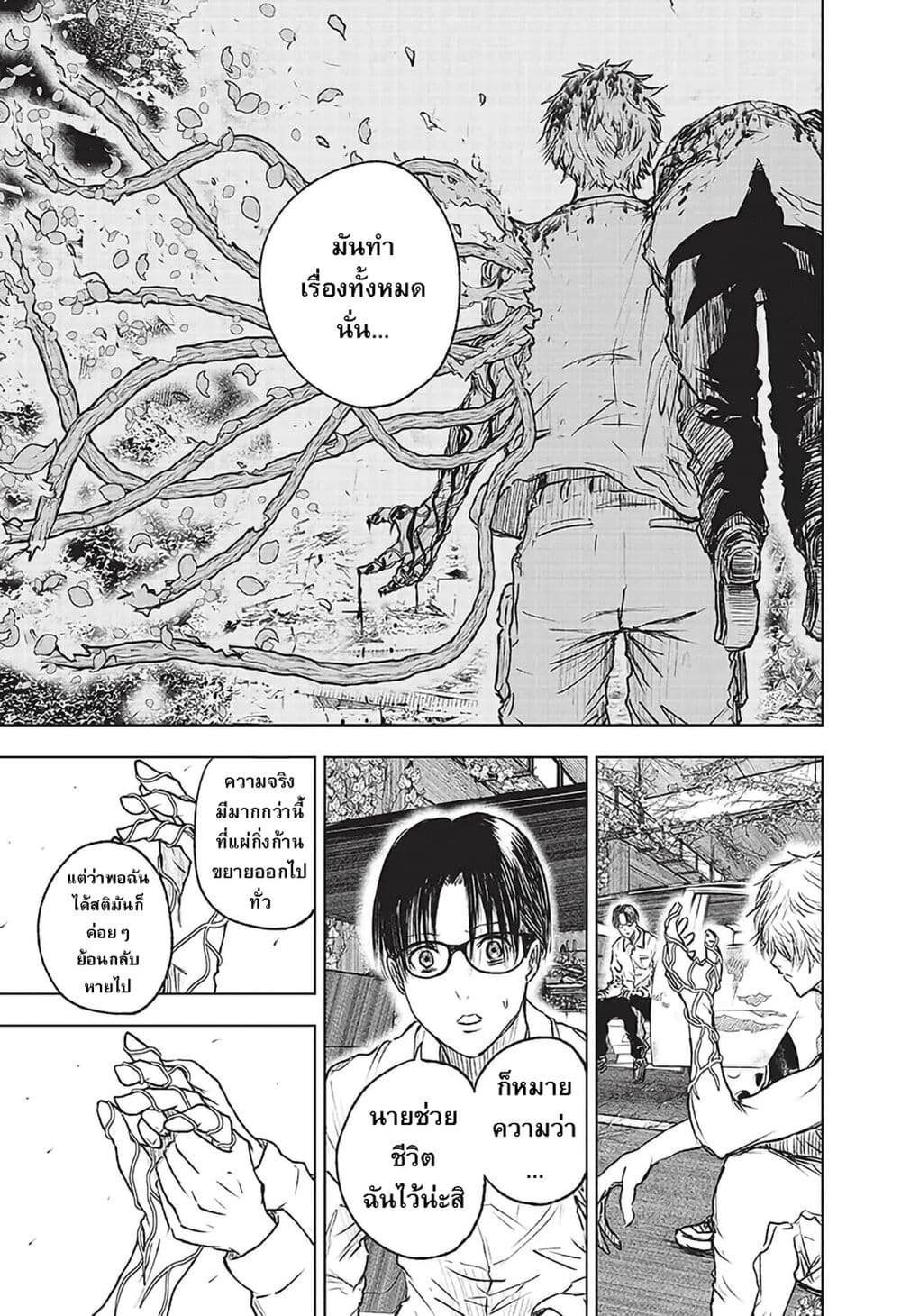 Wild Strawberry page 5