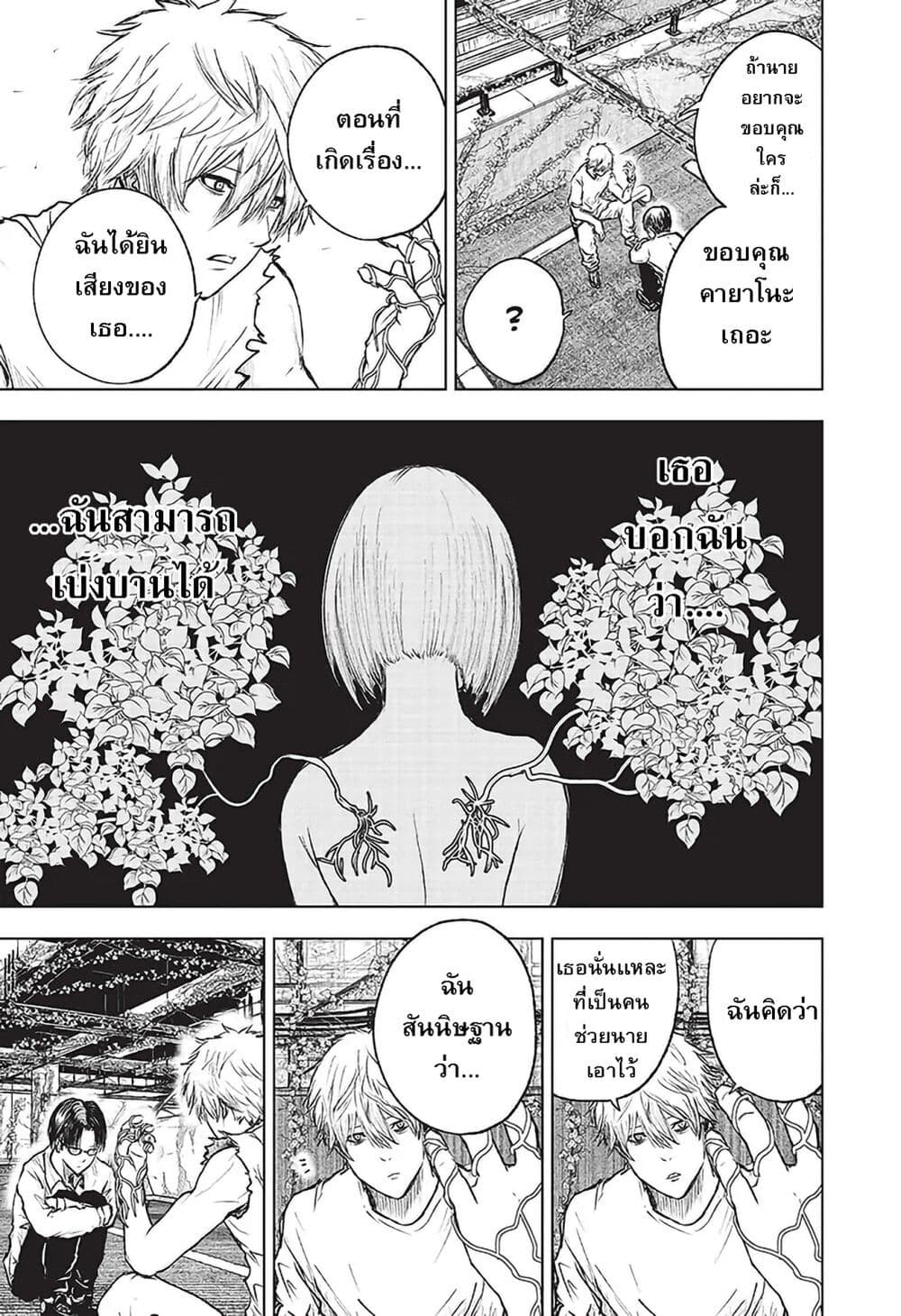 Wild Strawberry page 7