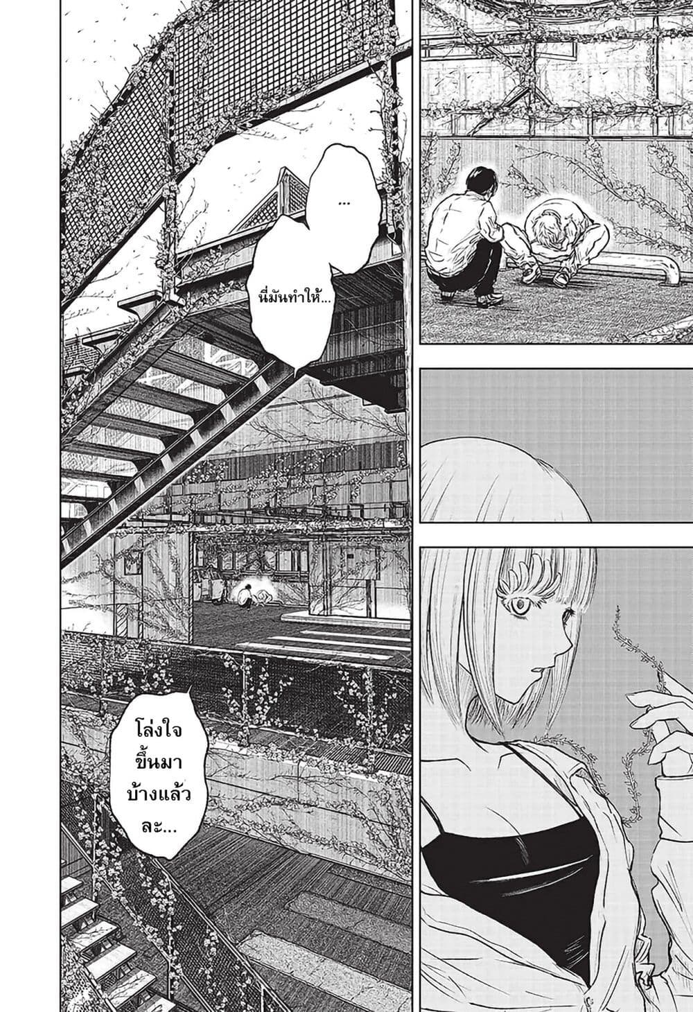 Wild Strawberry page 10
