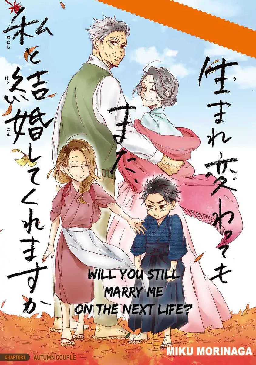 Will you marry me again if you are reborn? ถ้าได้เกิดใหม่ จะยังแต่งงานกับชั้นอยู่มั้ย? page 3
