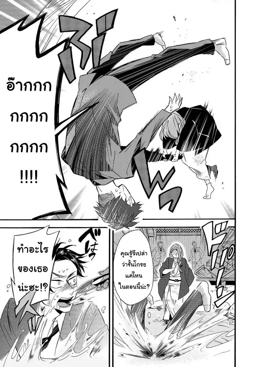 Will you marry me again if you are reborn? ถ้าได้เกิดใหม่ จะยังแต่งงานกับชั้นอยู่มั้ย? page 21