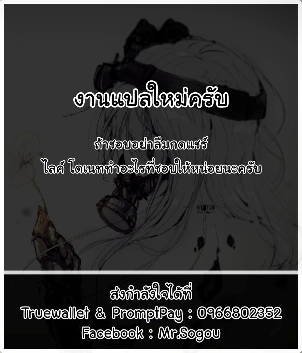 Will you marry me again if you are reborn? ถ้าได้เกิดใหม่ จะยังแต่งงานกับชั้นอยู่มั้ย? page 33