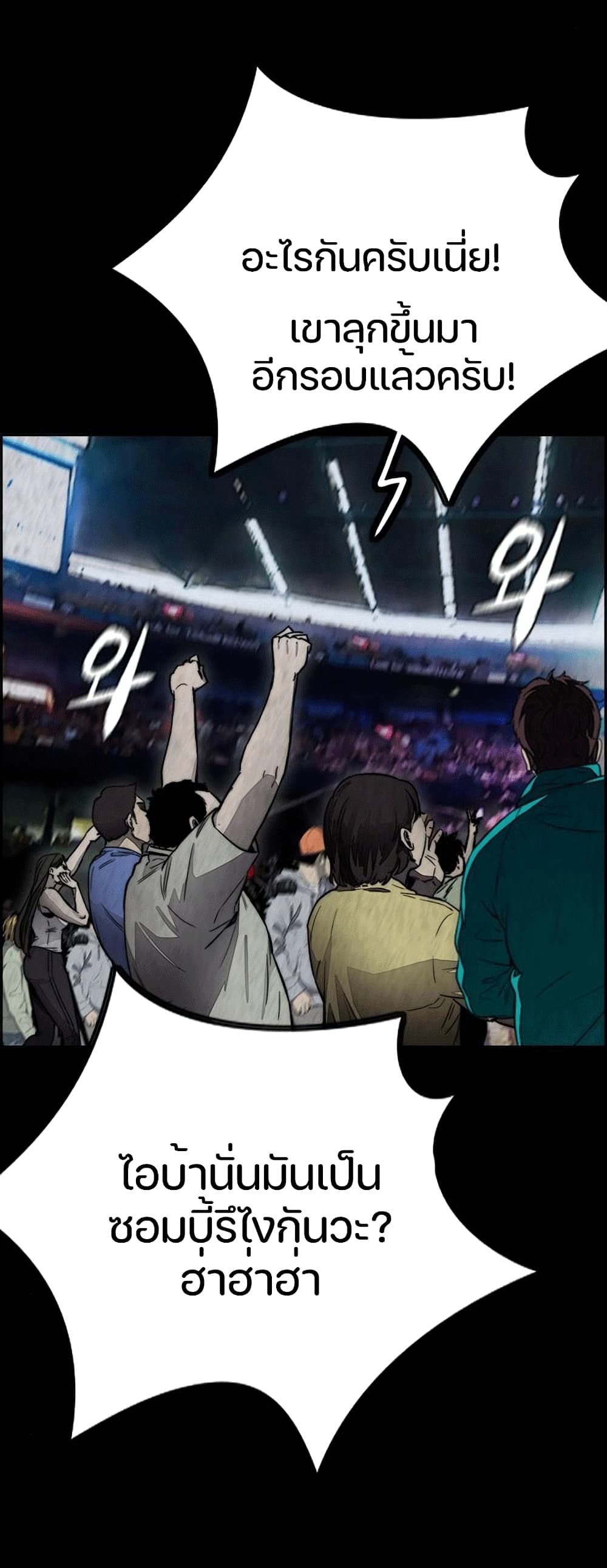Wind Breaker (Jo Yong Seok) page 6
