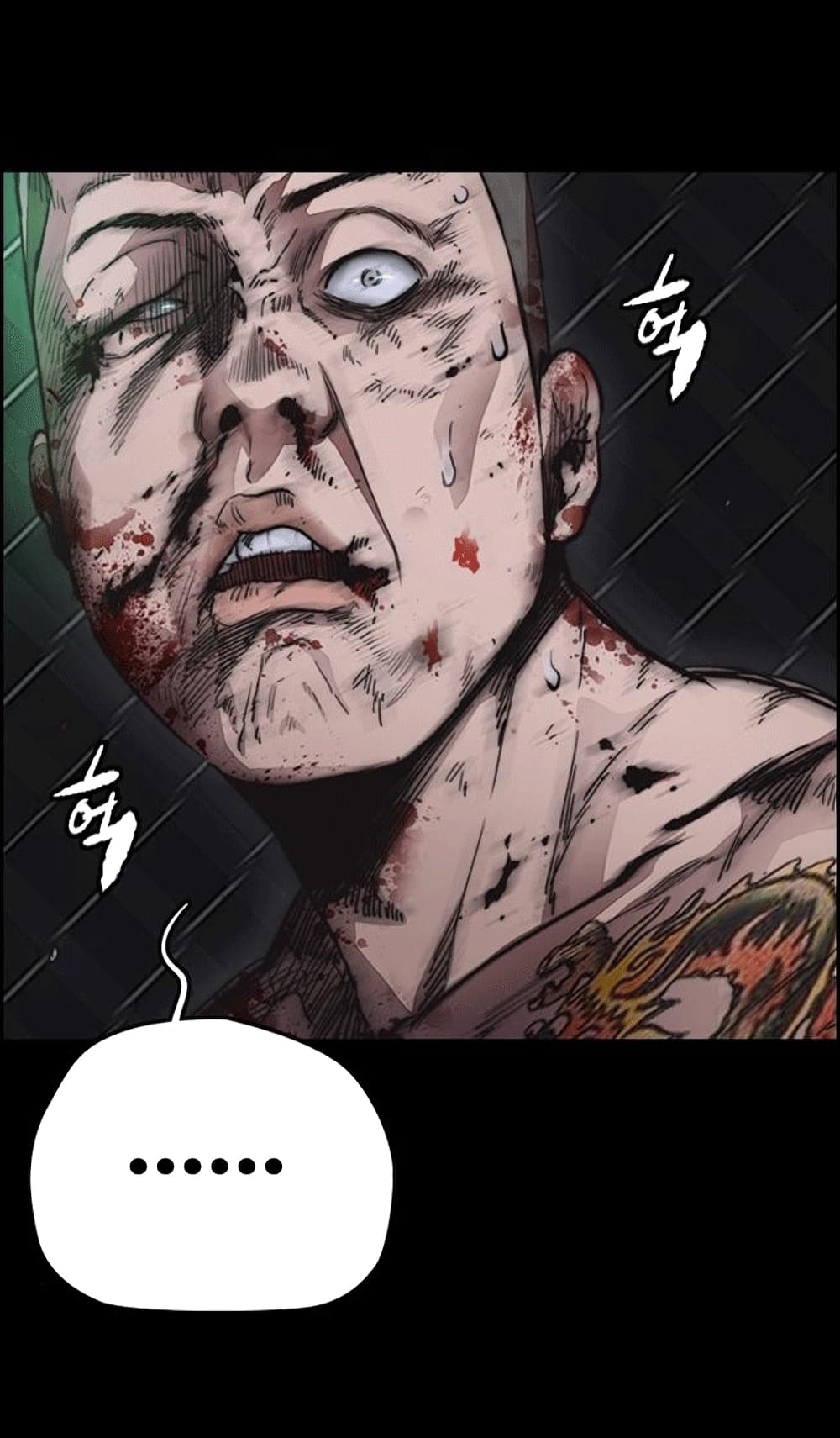 Wind Breaker (Jo Yong Seok) page 8