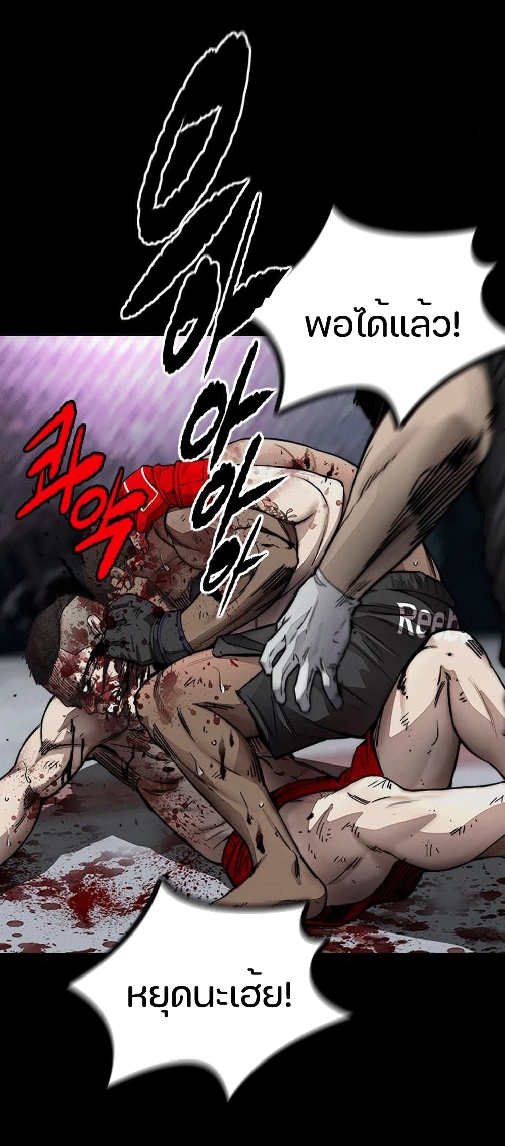 Wind Breaker (Jo Yong Seok) page 10
