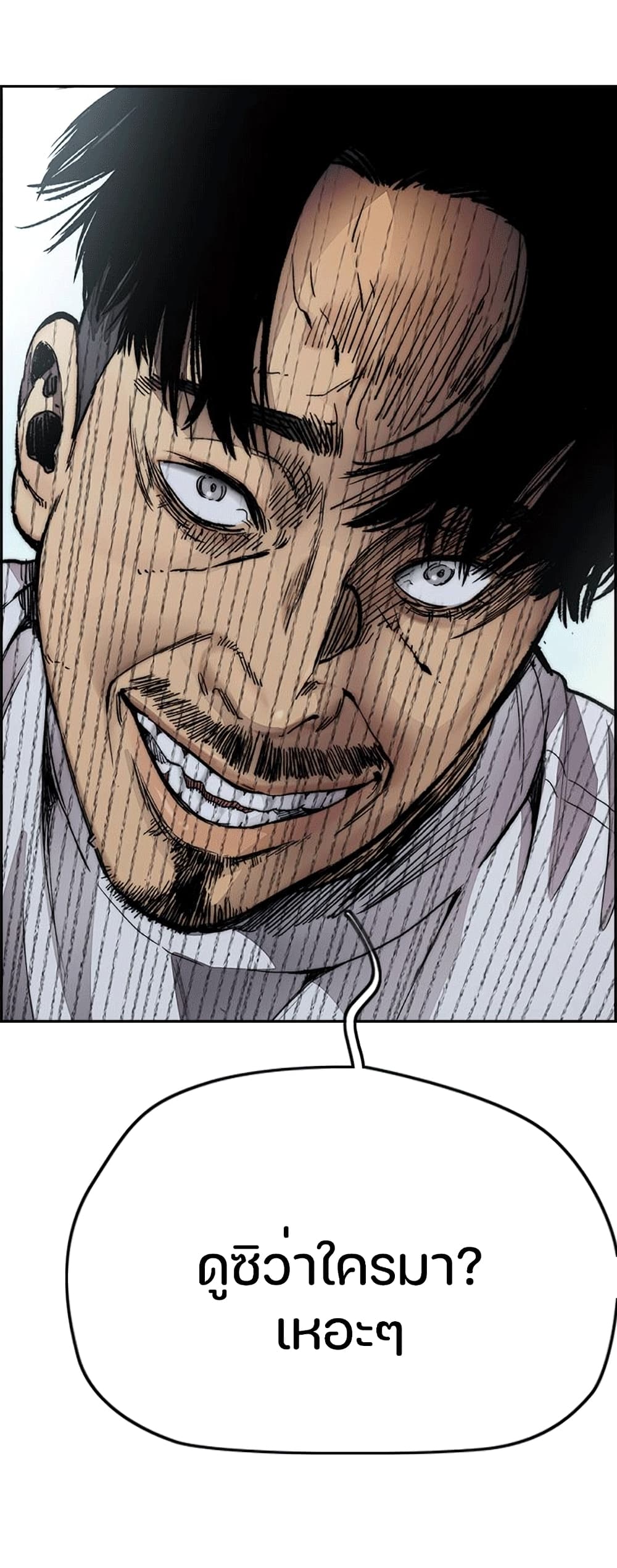 Wind Breaker (Jo Yong Seok) page 1