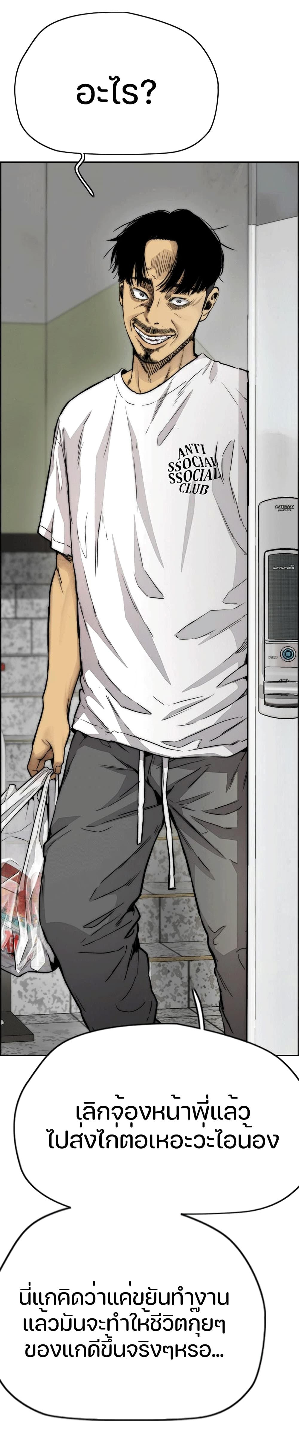 Wind Breaker (Jo Yong Seok) page 5