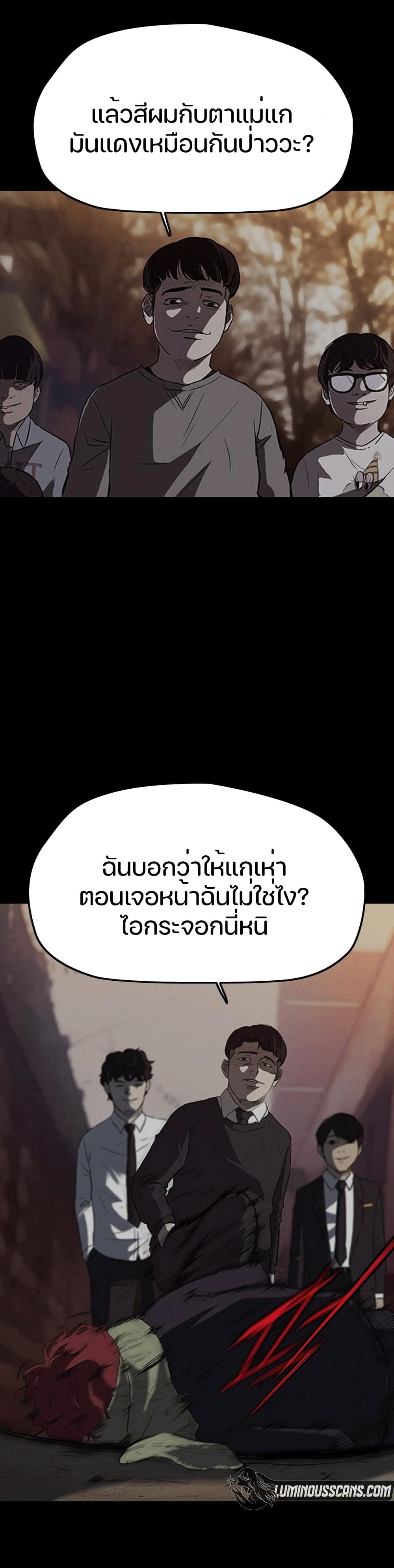 Wind Breaker (Jo Yong Seok) page 7