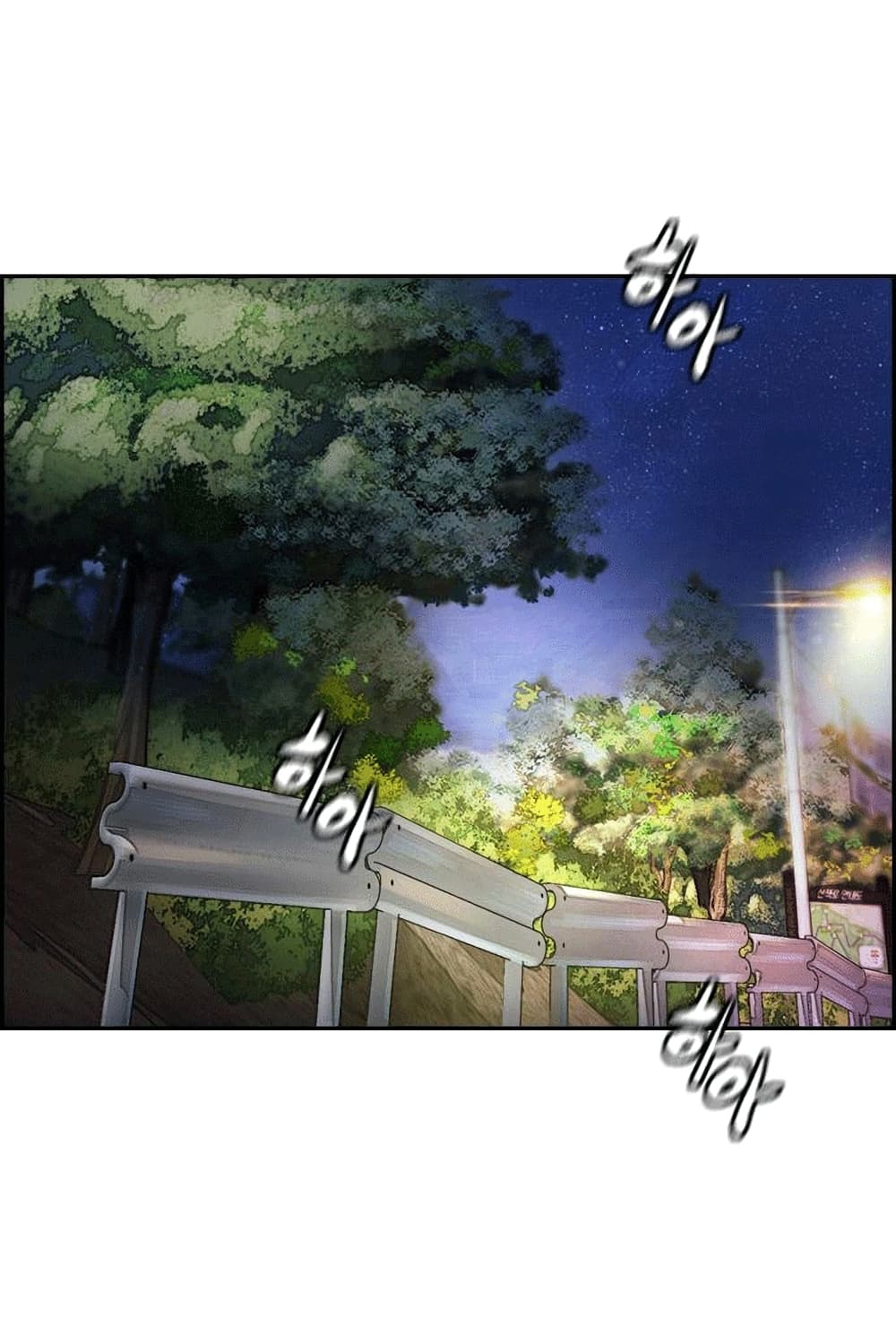Wind Breaker (Jo Yong Seok) page 1