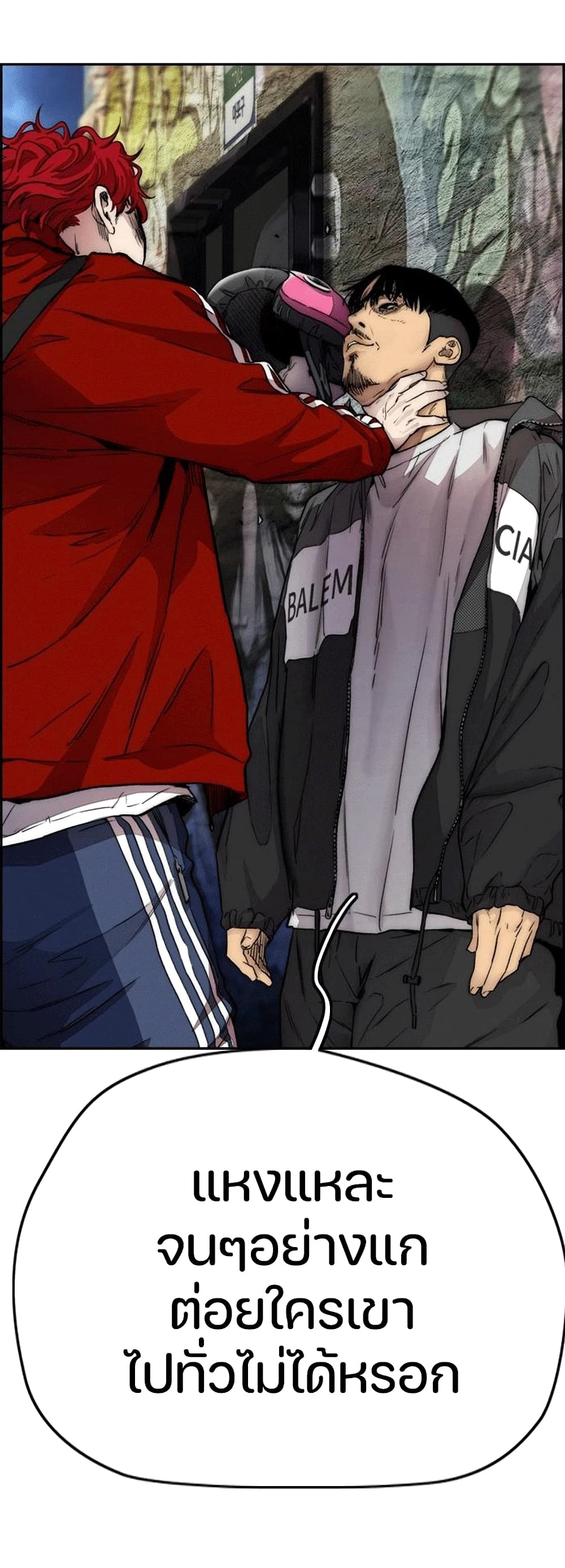 Wind Breaker (Jo Yong Seok) page 10