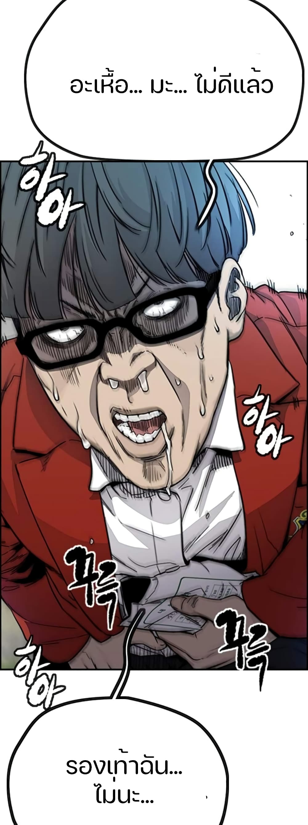 Wind Breaker (Jo Yong Seok) page 6