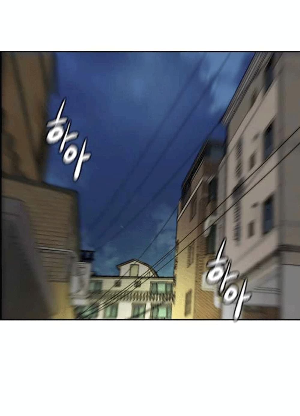 Wind Breaker (Jo Yong Seok) page 9