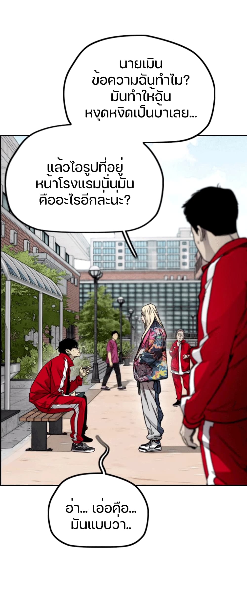 Wind Breaker (Jo Yong Seok) page 6