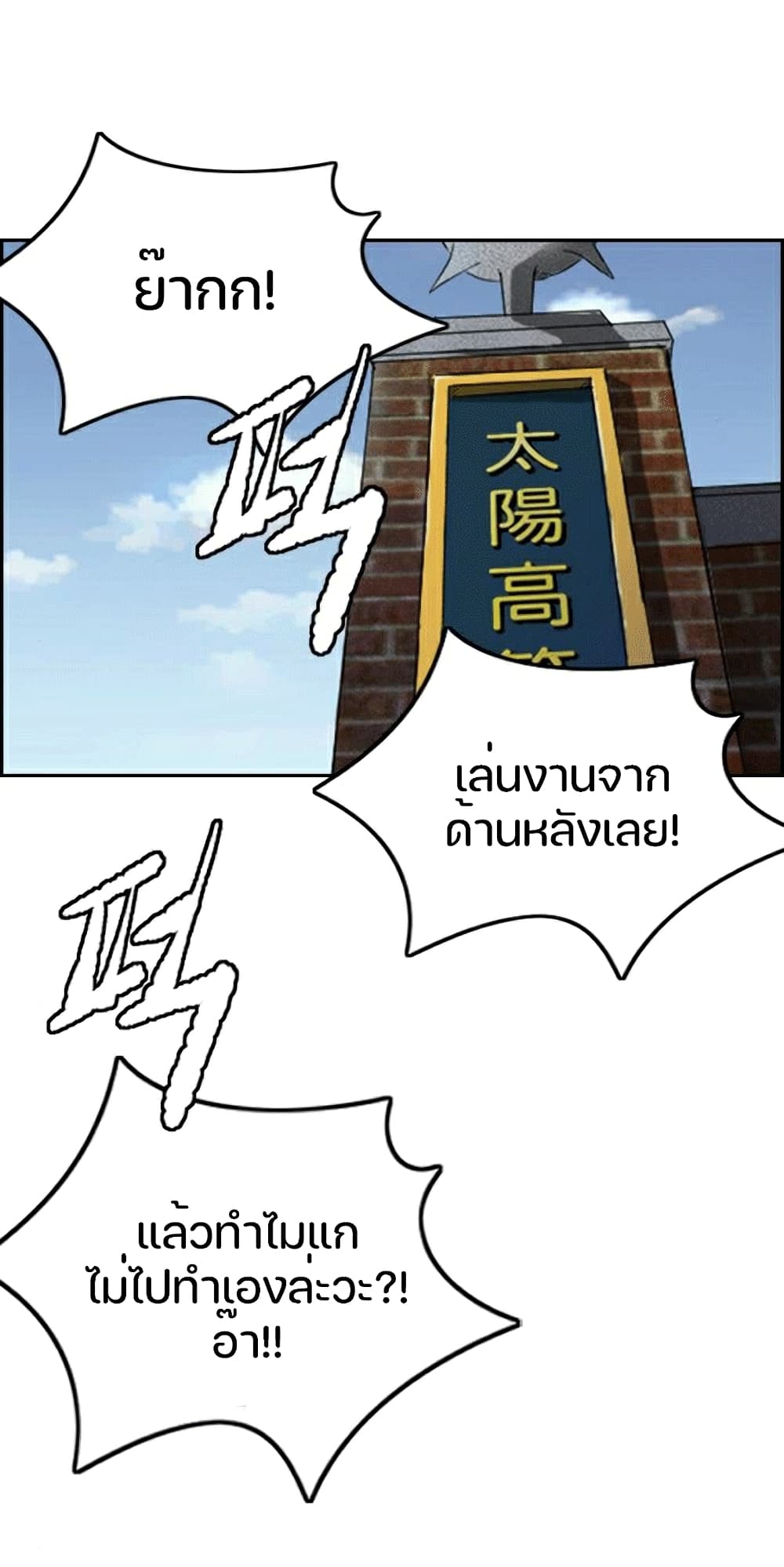 Wind Breaker (Jo Yong Seok) page 1