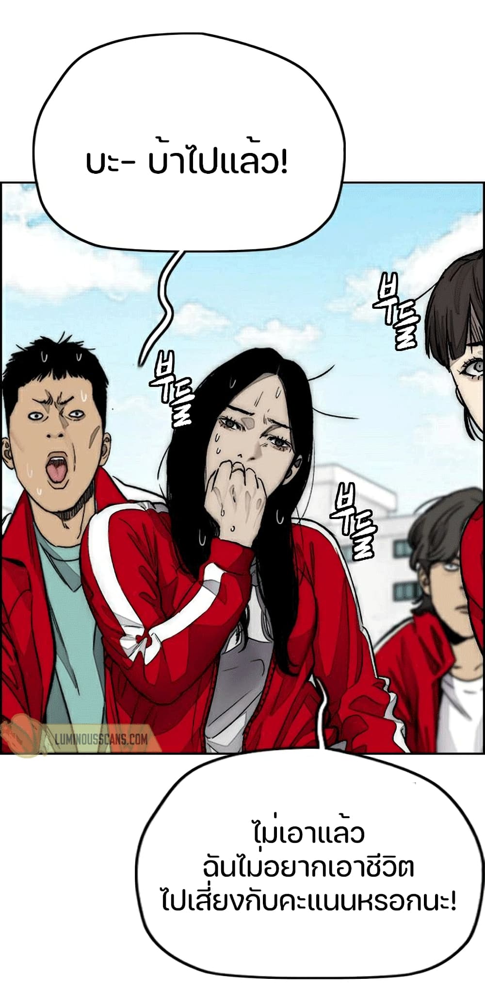 Wind Breaker (Jo Yong Seok) page 3
