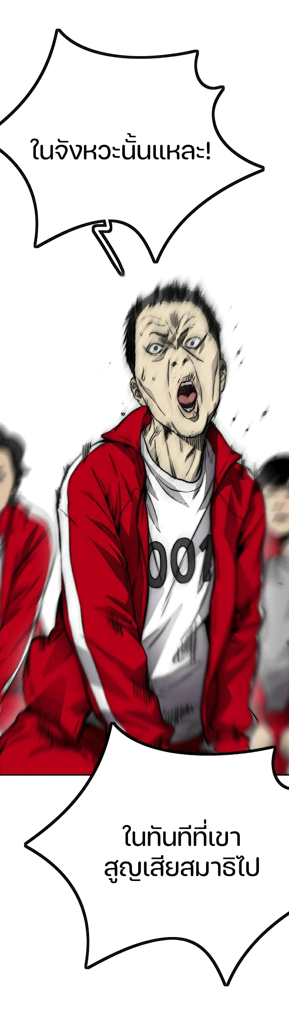 Wind Breaker (Jo Yong Seok) page 8