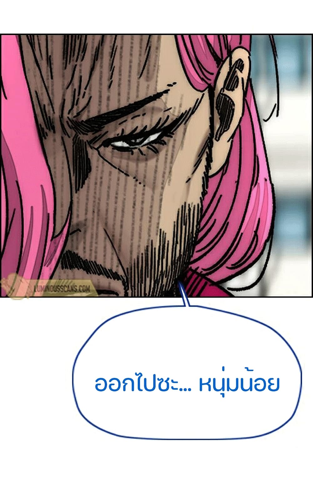 Wind Breaker (Jo Yong Seok) page 8