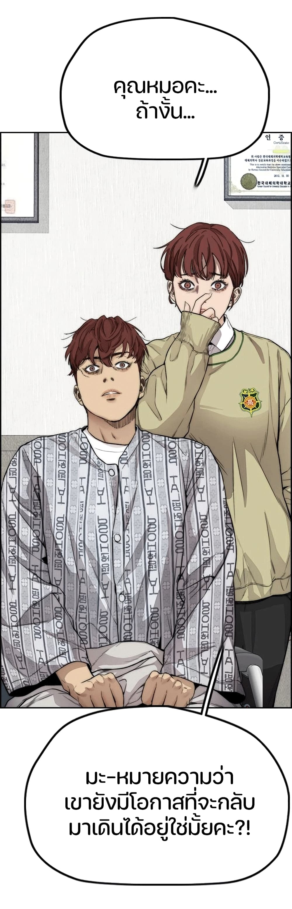 Windbreaker SS4 page 3