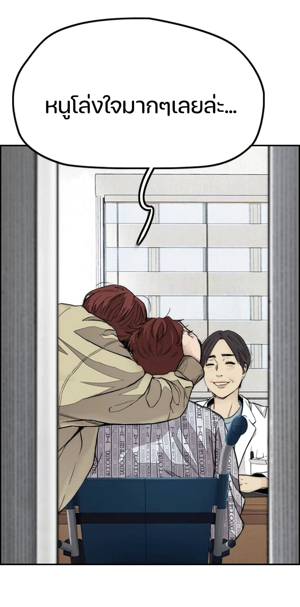 Windbreaker SS4 page 9