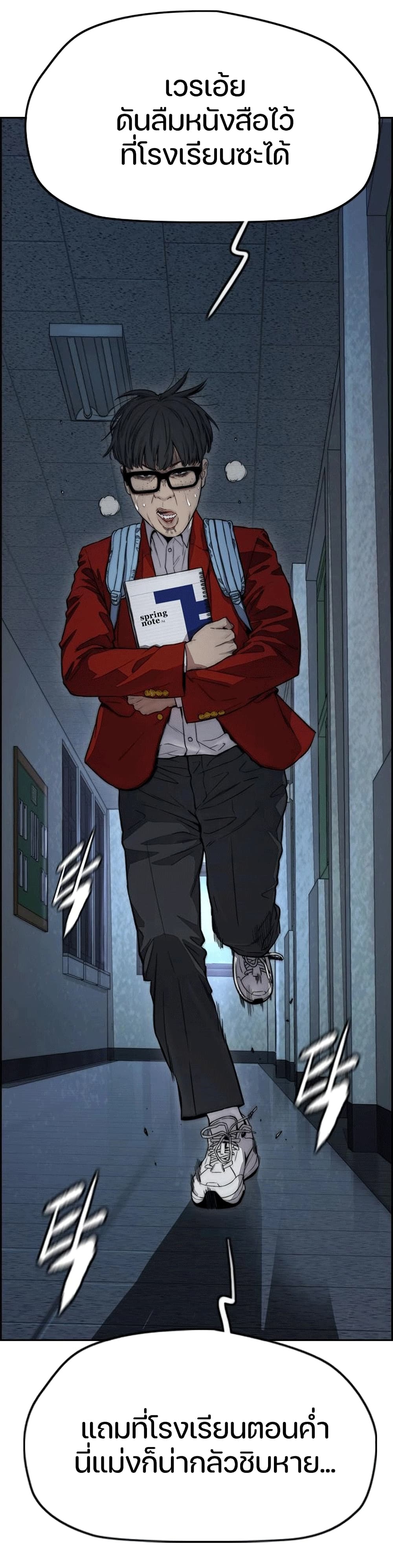 Windbreaker SS4 page 4