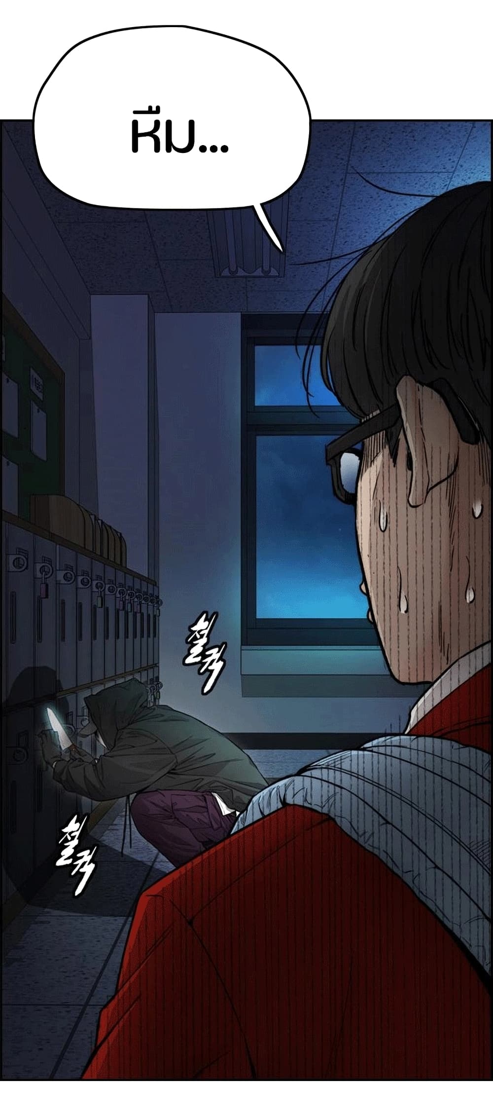 Windbreaker SS4 page 6