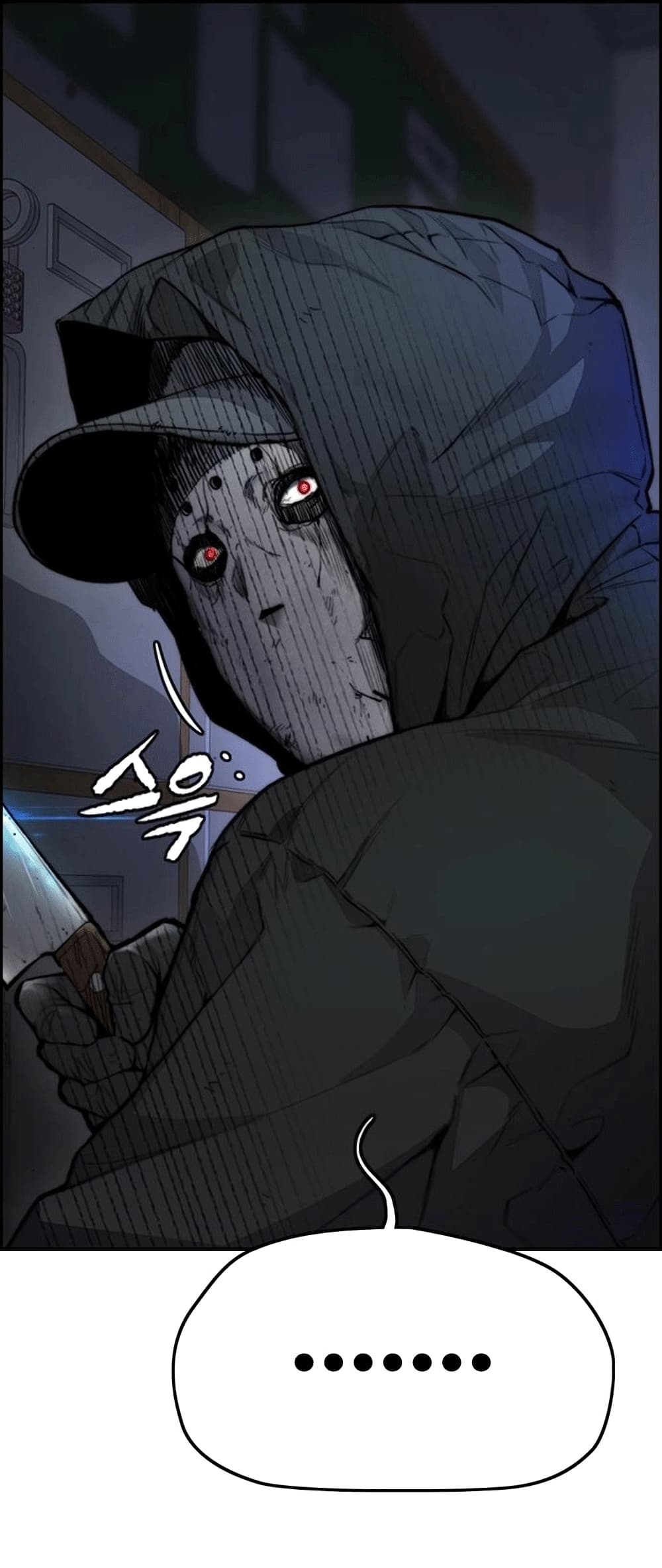 Windbreaker SS4 page 7