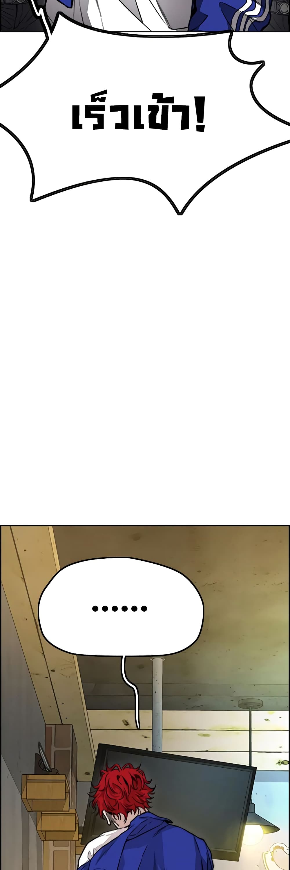 Windbreaker SS4 page 8