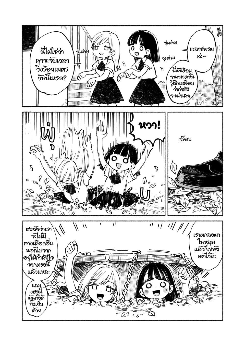 Windfall of the Dead page 6
