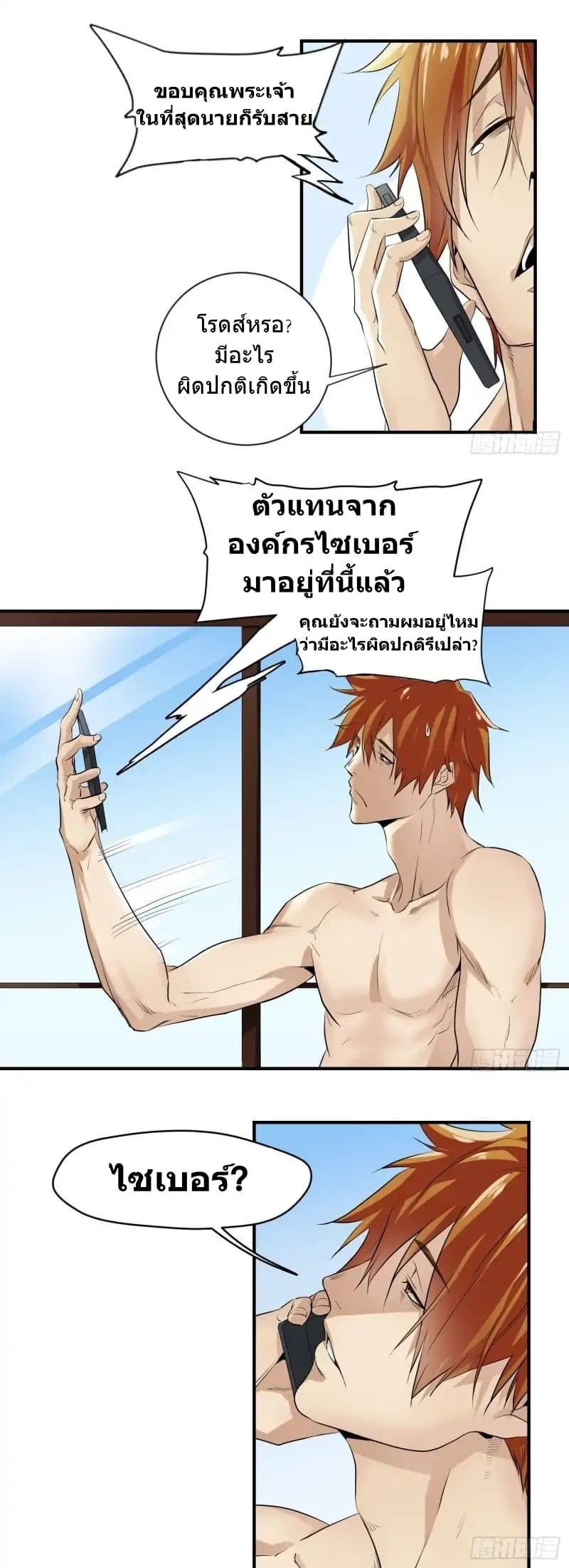 Winner Takes All page 4