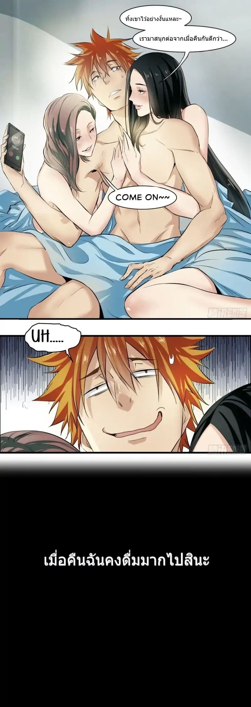 Winner Takes All page 6
