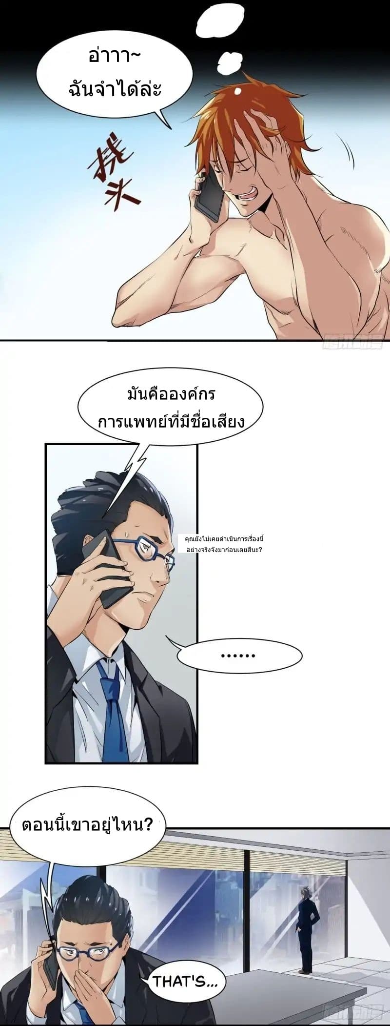 Winner Takes All page 9