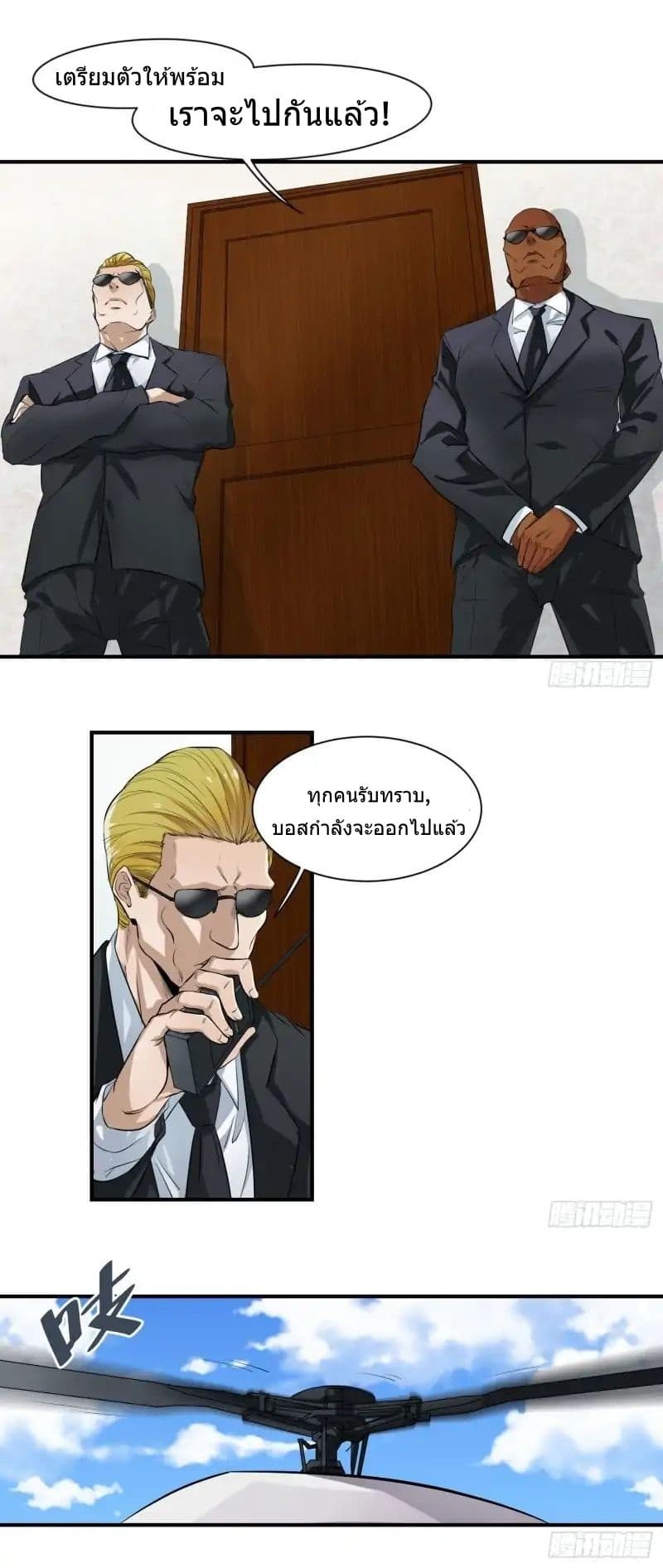 Winner Takes All page 11