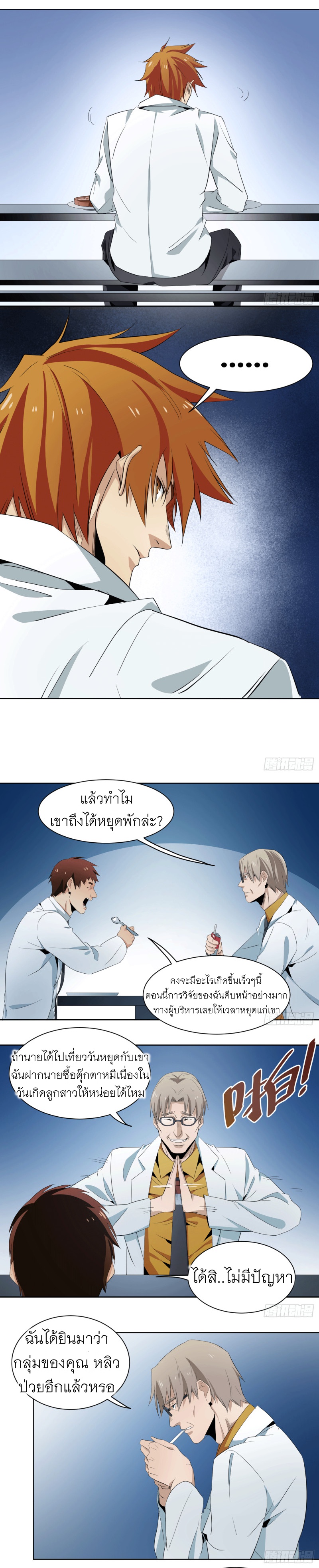 Winner Takes All page 3