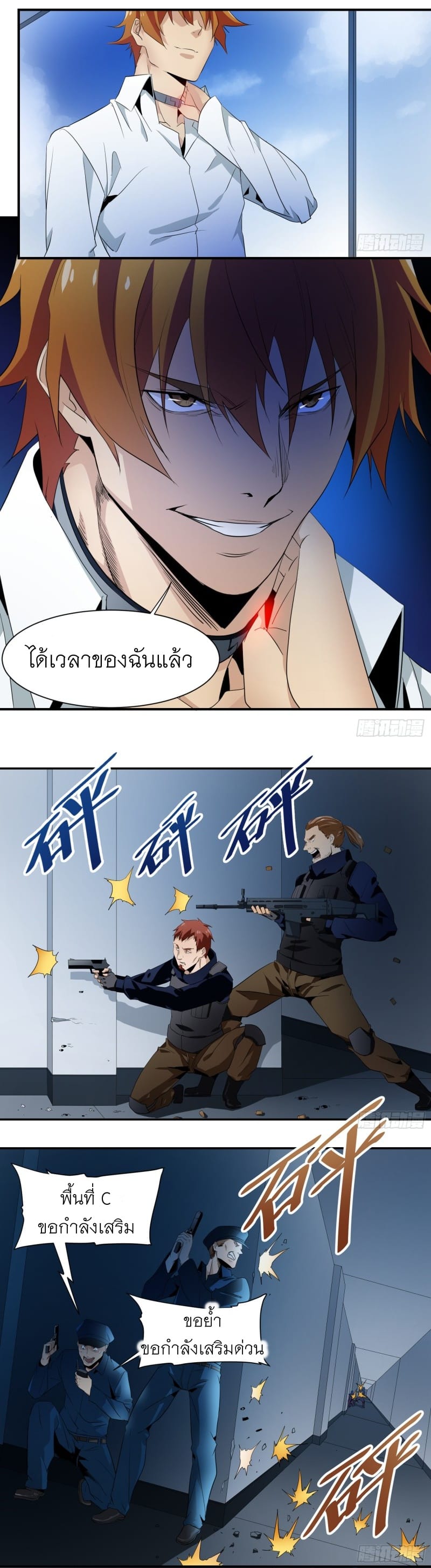 Winner Takes All page 3