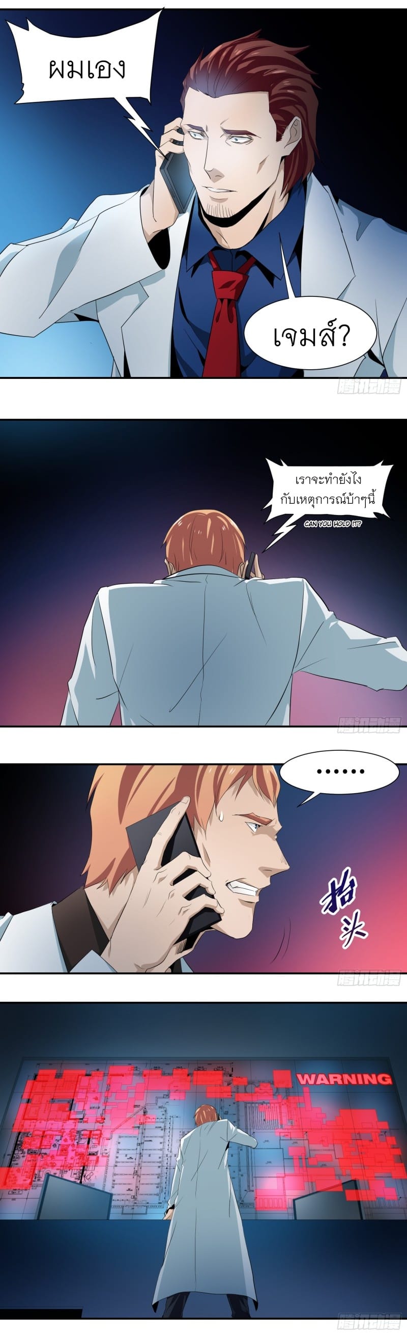 Winner Takes All page 5