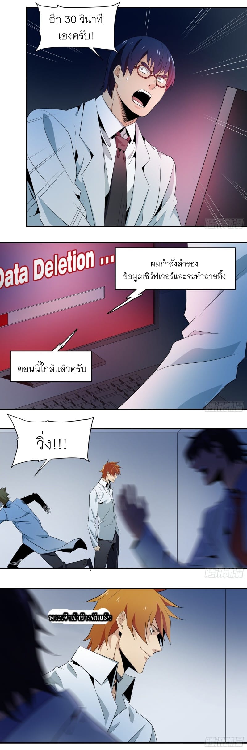 Winner Takes All page 7