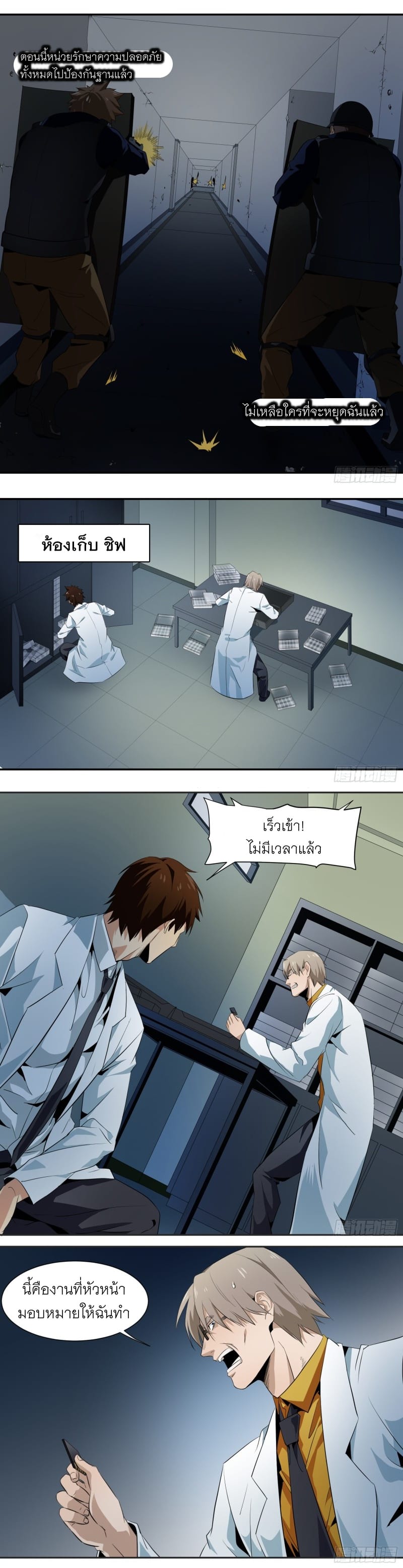 Winner Takes All page 8