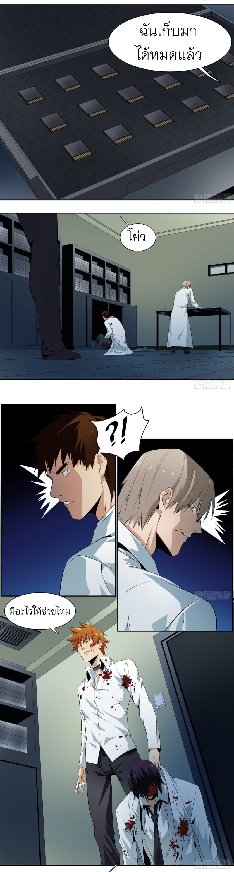 Winner Takes All page 9